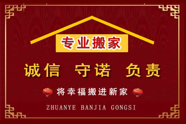 蒲江搬家电话