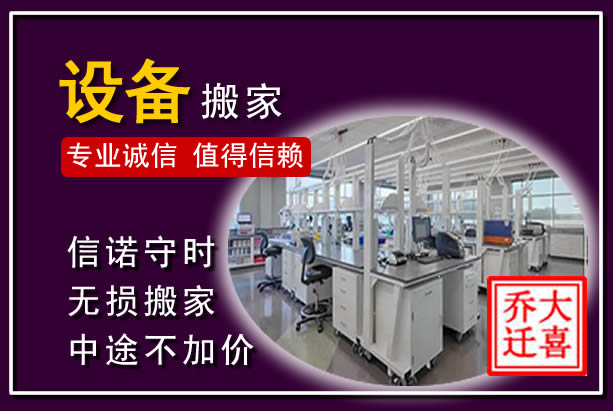 蒲江仪器设备搬运